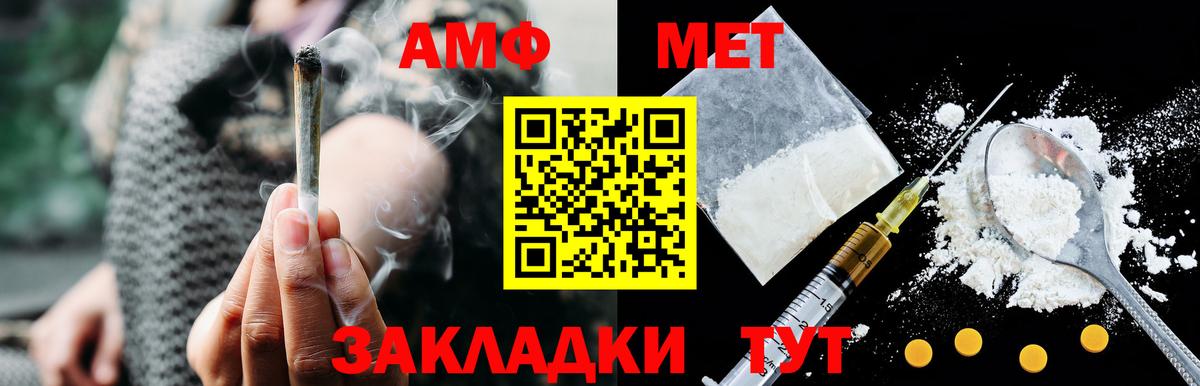 Амфетамин Розовый Заволжье