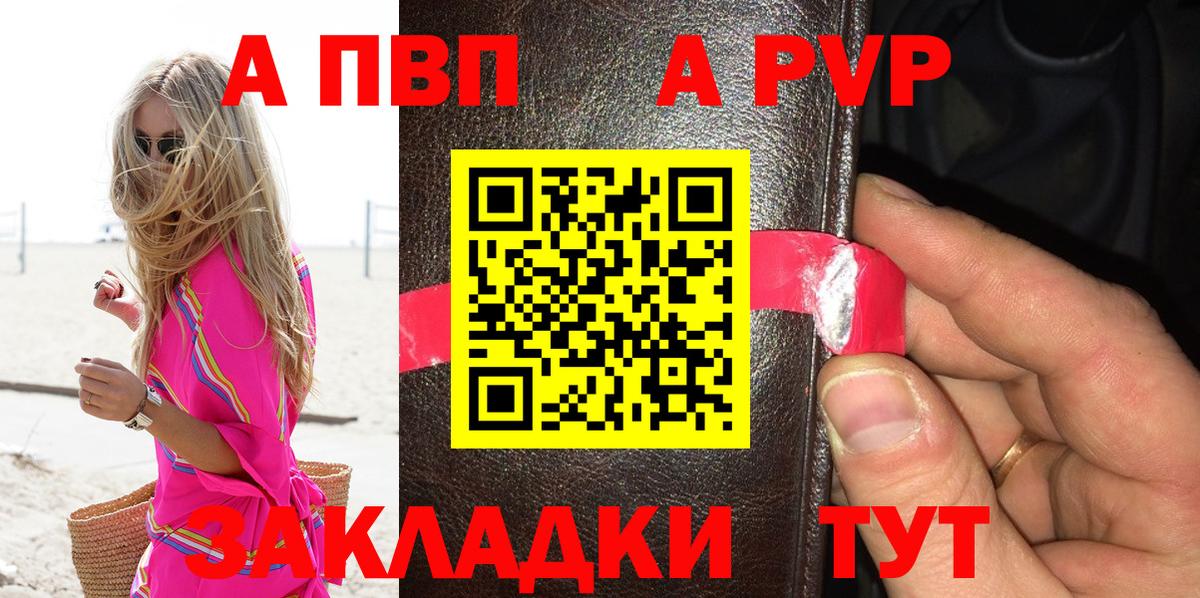 A-PVP мука  Вход с VPN  Альфа ПВП СК  Заволжье 