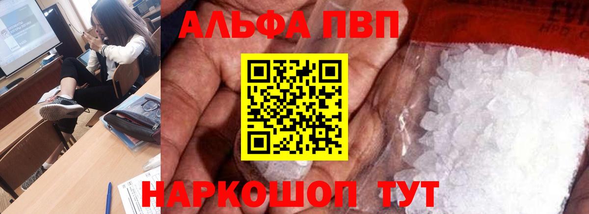 Alpha-PVP кристаллы Заволжье