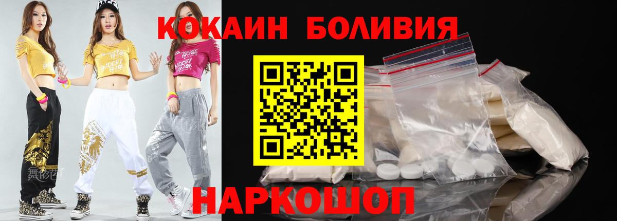 КОКАИН 99%  КОКАИН Колумбийский  Вход с VPN  COCAIN  Заволжье 