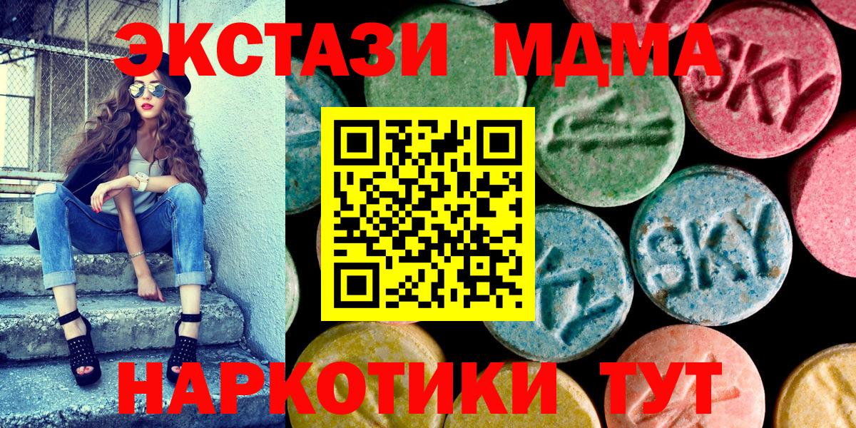 ЭКСТАЗИ ешки Заволжье