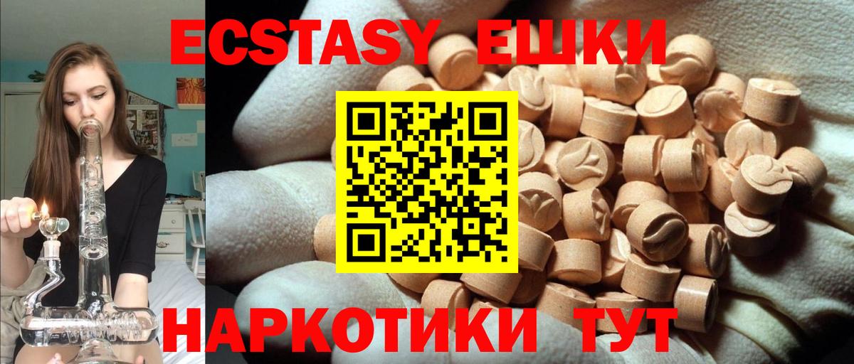 нарко площадка формула  Вход с VPN  Заволжье  Ecstasy 250 мг  Экстази 280 MDMA  Ecstasy 