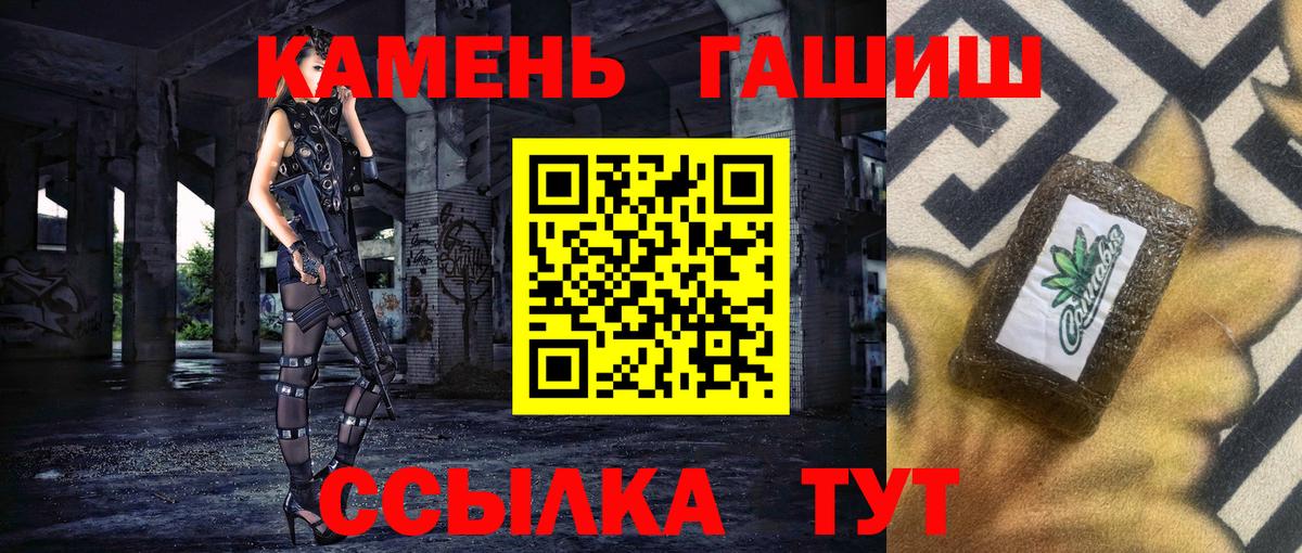 ГАШИШ Ice-O-Lator Заволжье