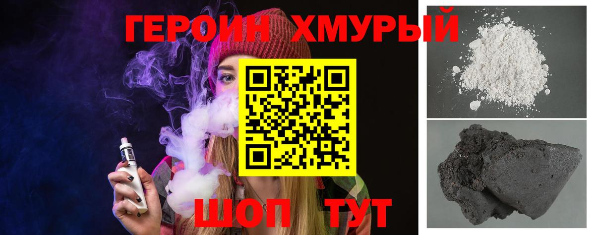 Заволжье  ГЕРОИН Heroin  Вход с VPN 