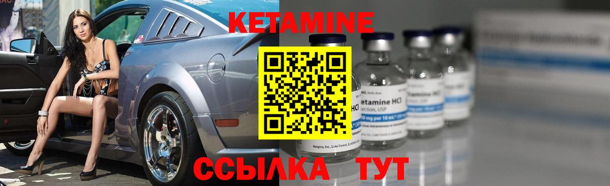 КЕТАМИН ketamine  Вход с VPN  Заволжье 