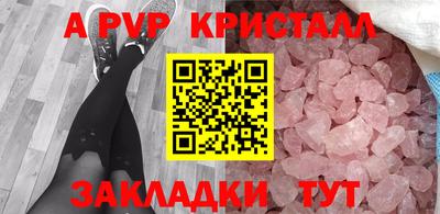 альфа пвп Малоярославец