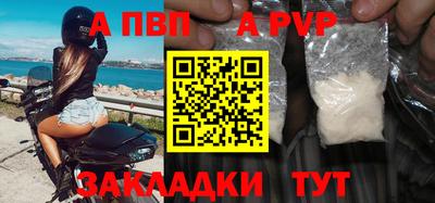 альфа пвп Малоярославец