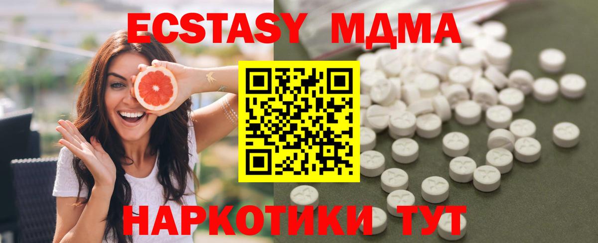МДМА crystal  Вход с VPN  МДМА  Заволжье 