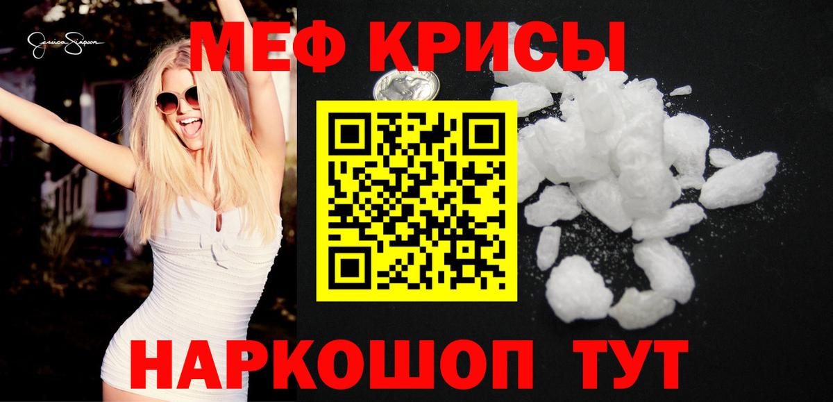 Меф мяу мяу Заволжье