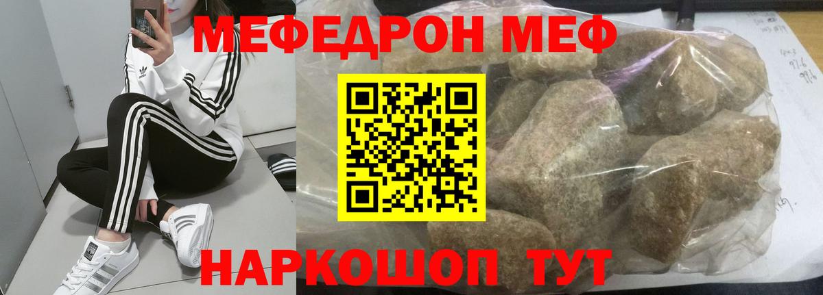 Заволжье  МЯУ-МЯУ  Вход с VPN  МЕФ мука 