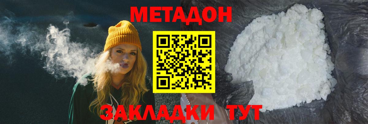 Заволжье  Метадон белоснежный  Вход с VPN 