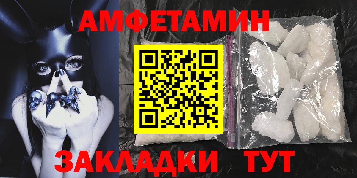 МЕТАМФЕТАМИН Methamphetamine Заволжье