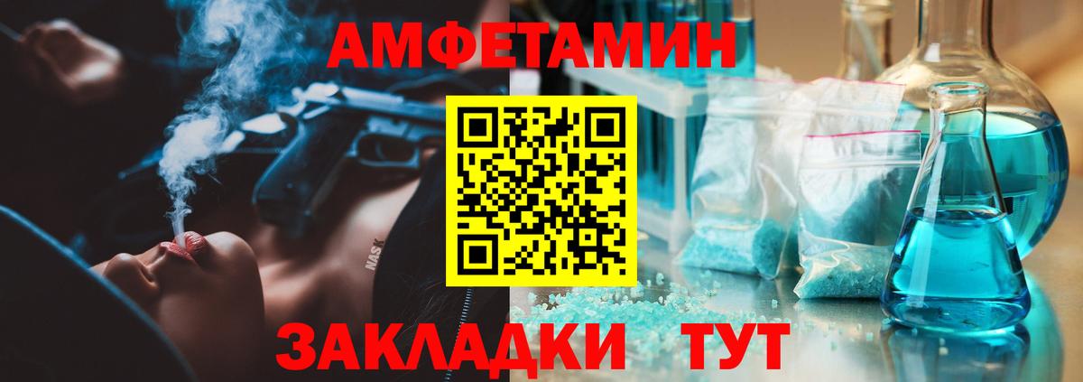 Первитин пудра  Вход с VPN  Заволжье 