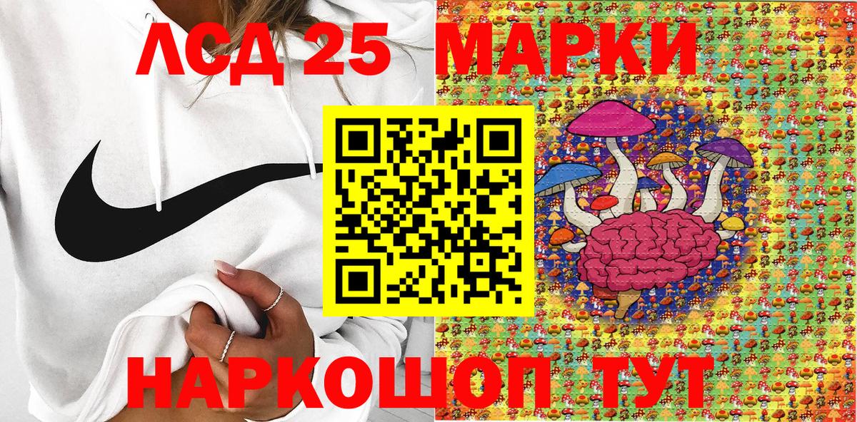 Марки 25I-NBOMe 1500мкг Заволжье
