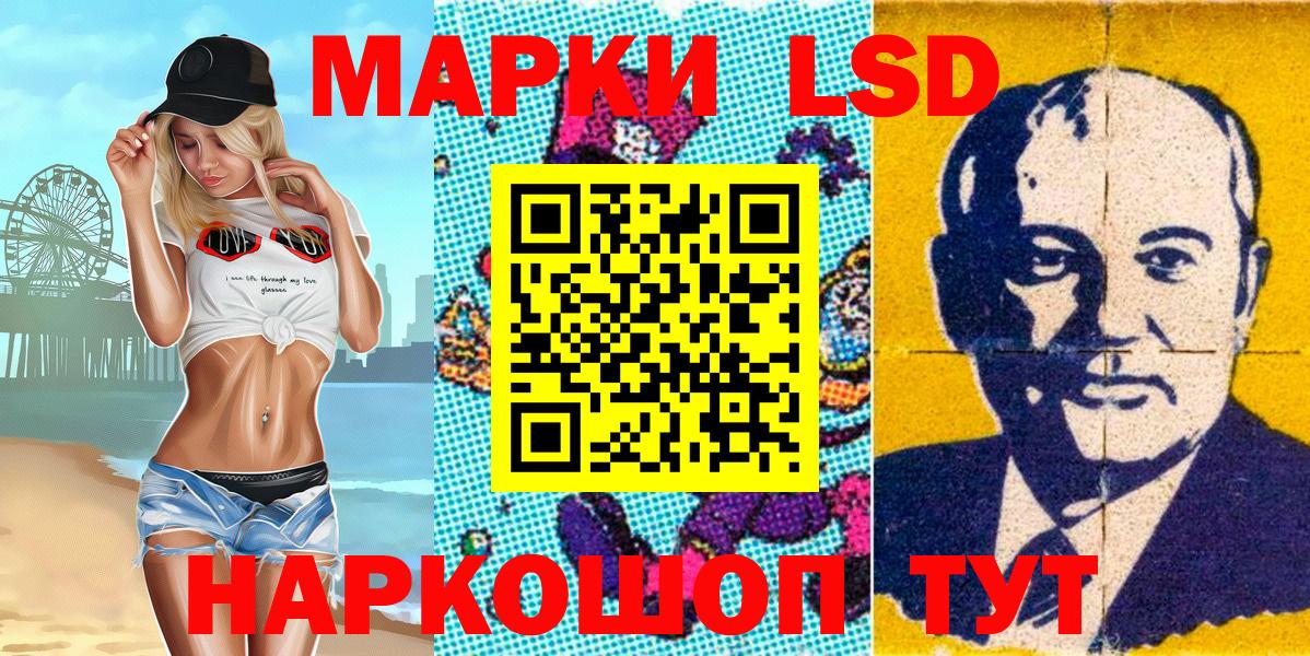 Марки 25I-NBOMe 1,5мг  Вход с VPN  Заволжье  Марки 25I-NBOMe 1,5мг 